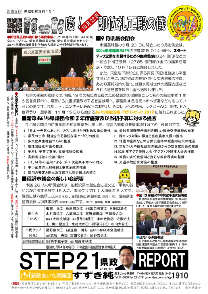 gaisen191021のサムネイル