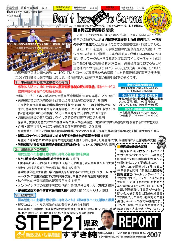 gaisen200721のサムネイル