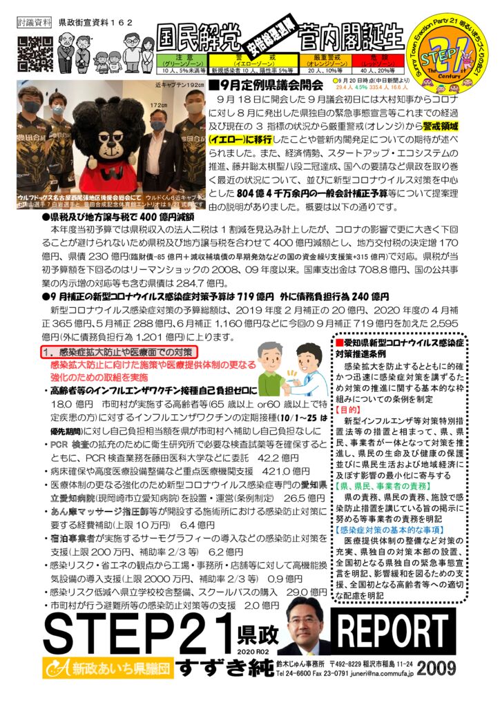 gaisen200923のサムネイル