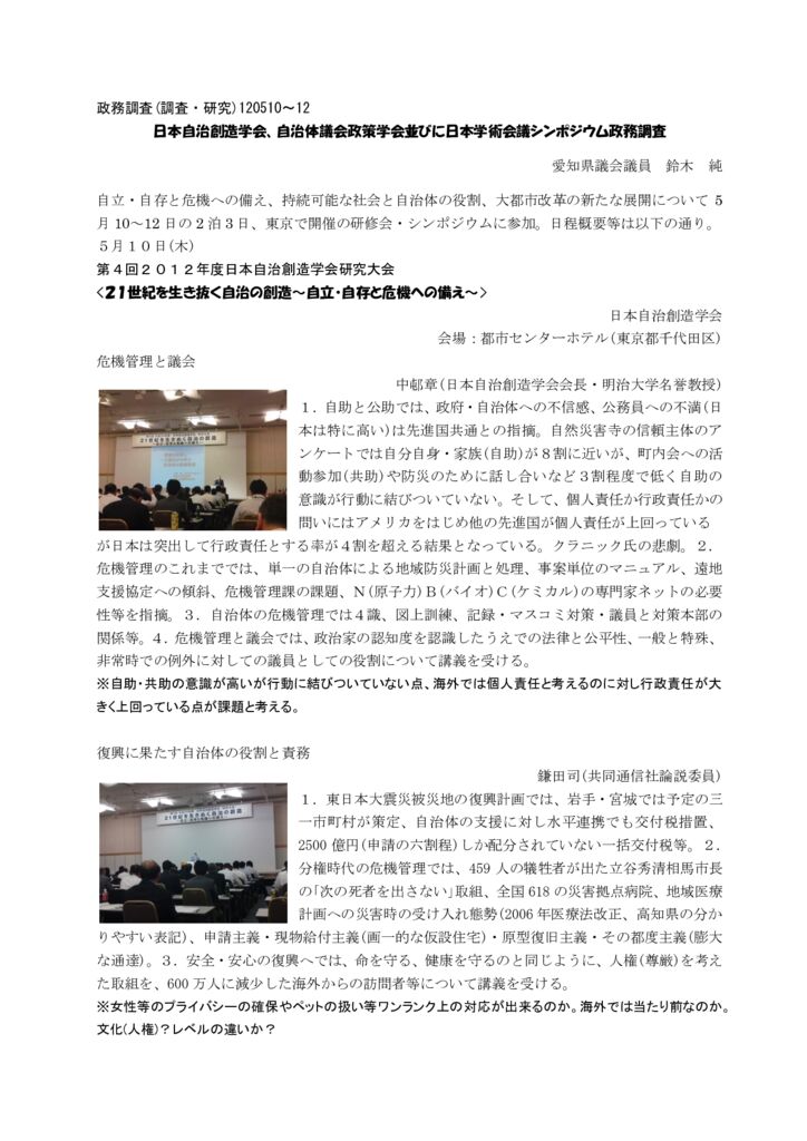 katsudo120510のサムネイル