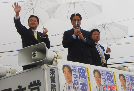 岡田元代表と街宣