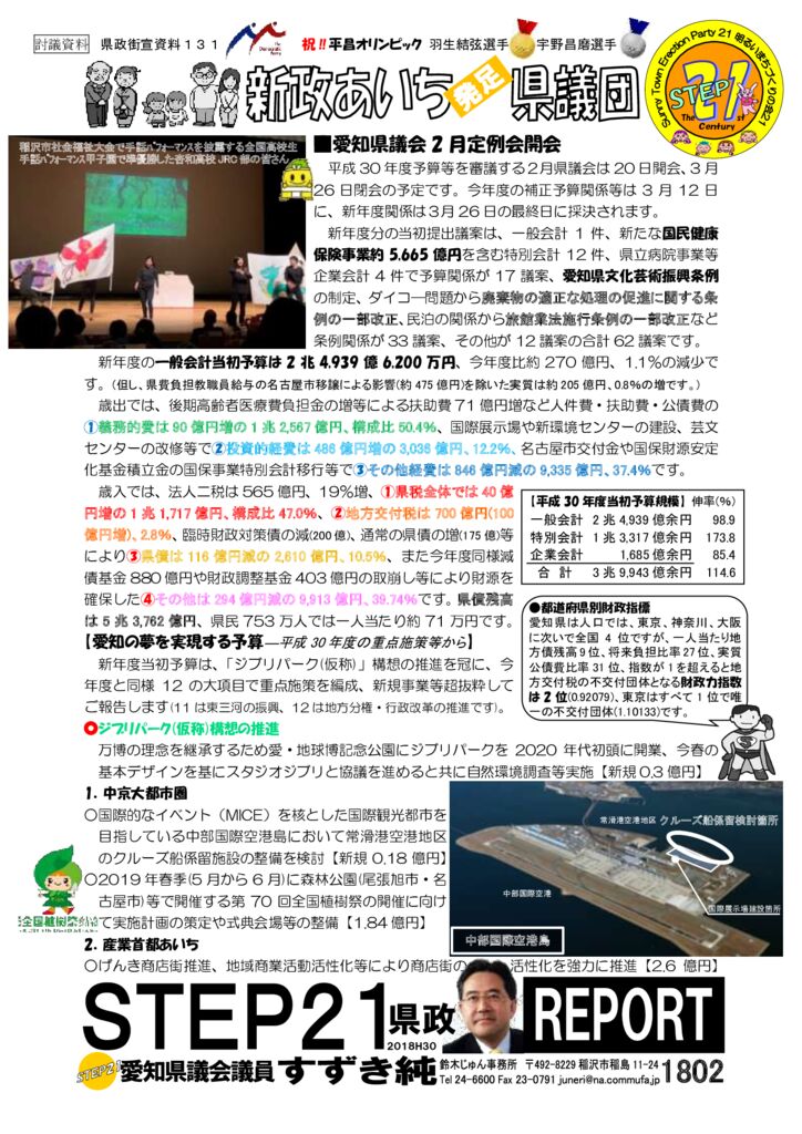 gaisen180220のサムネイル