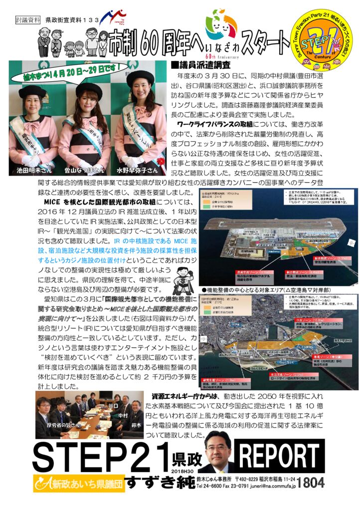 gaisen180420のサムネイル