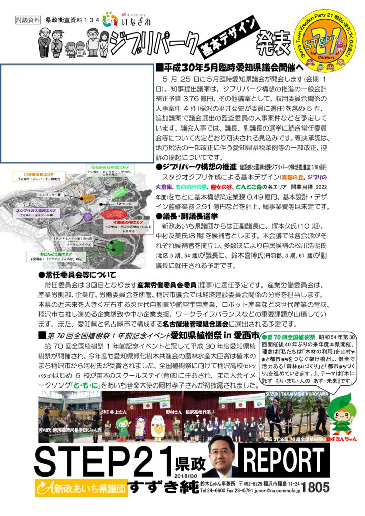 gaisen180521nのサムネイル