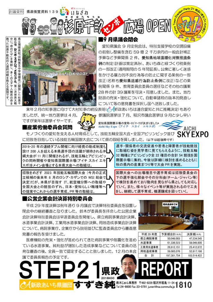 gaisen181022のサムネイル