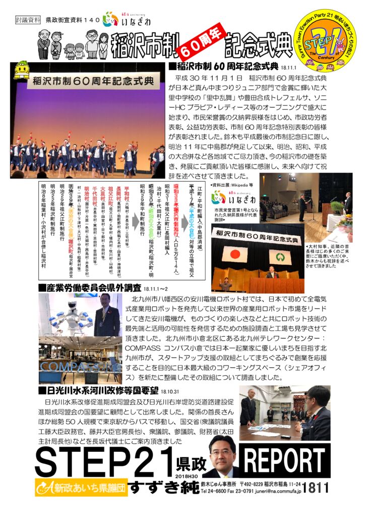 gaisen181121のサムネイル