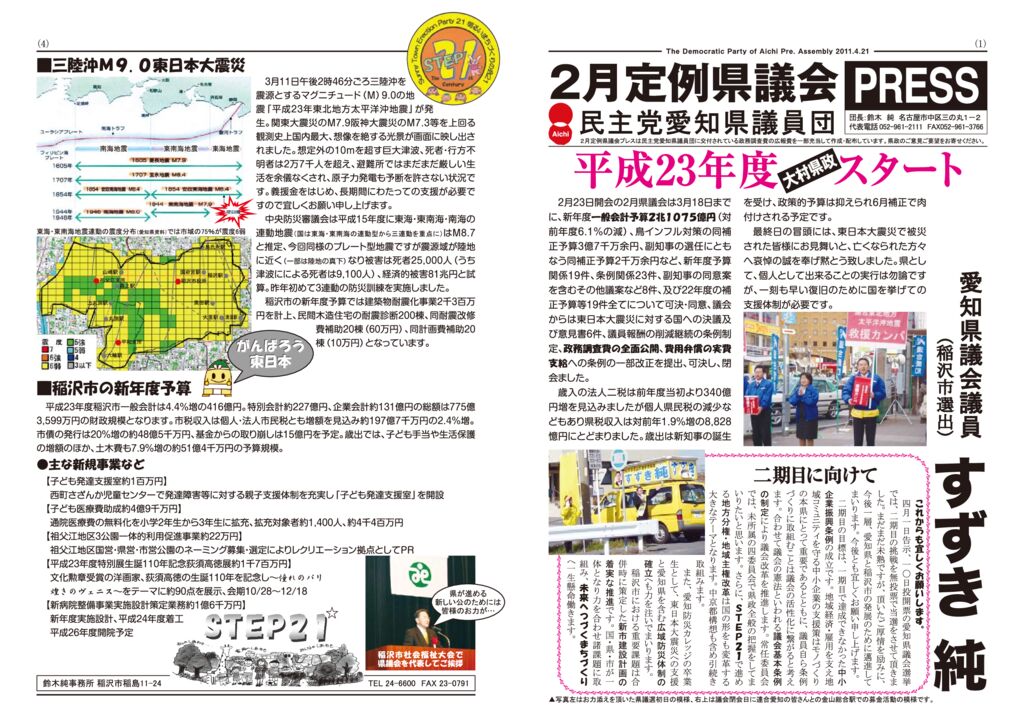 kensei2011_02のサムネイル