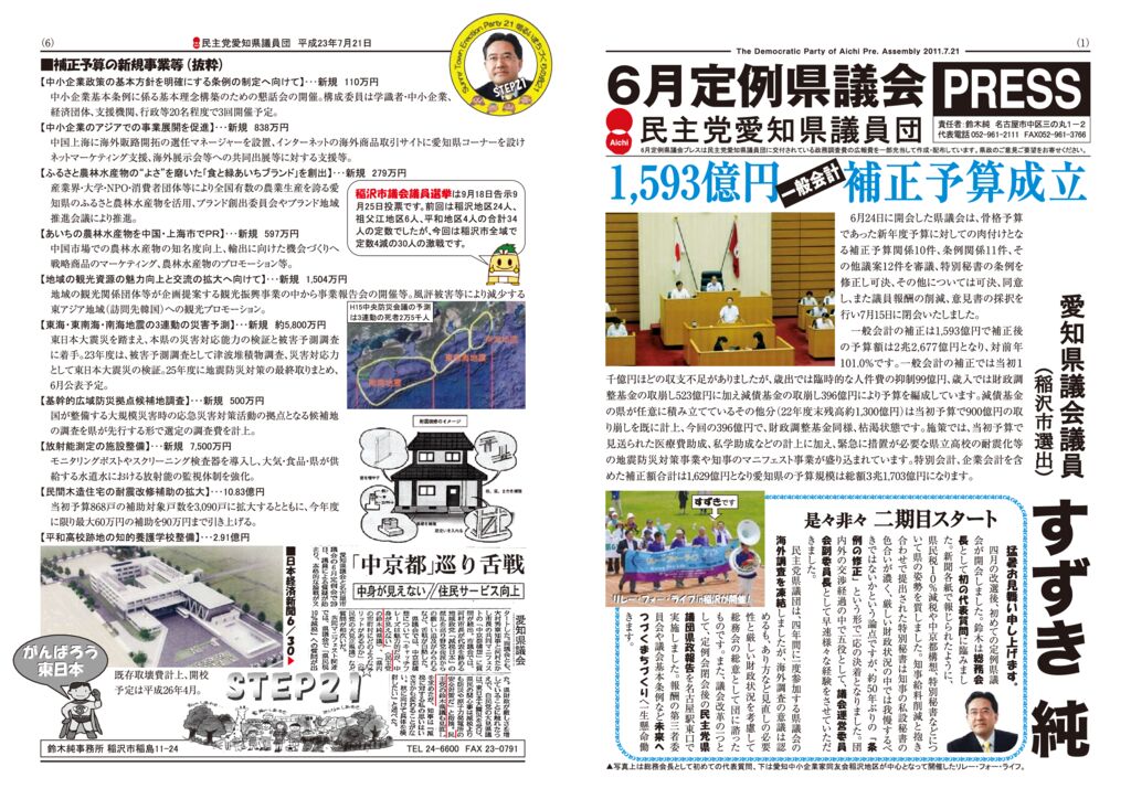 kensei2011_06のサムネイル