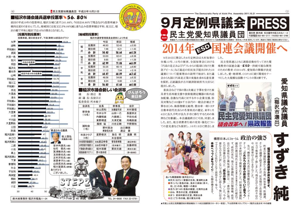 kensei2011_09のサムネイル