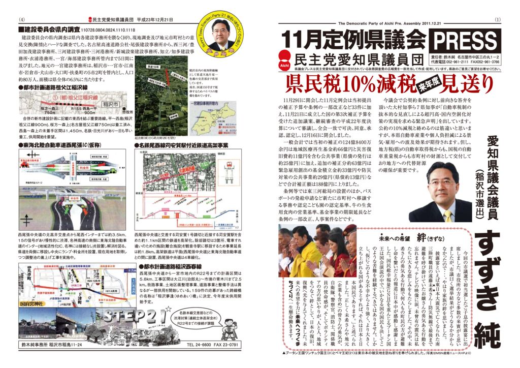 kensei2011_11のサムネイル