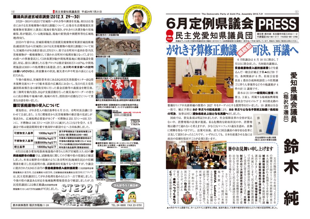 kensei2012_06のサムネイル