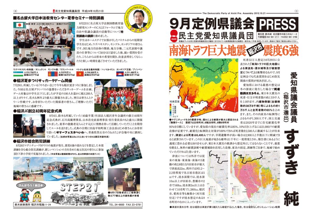 kensei2012_09のサムネイル