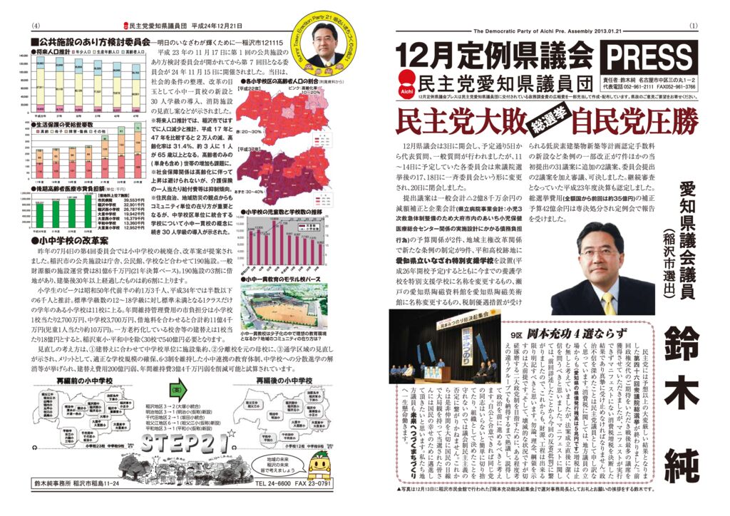 kensei2012_12のサムネイル