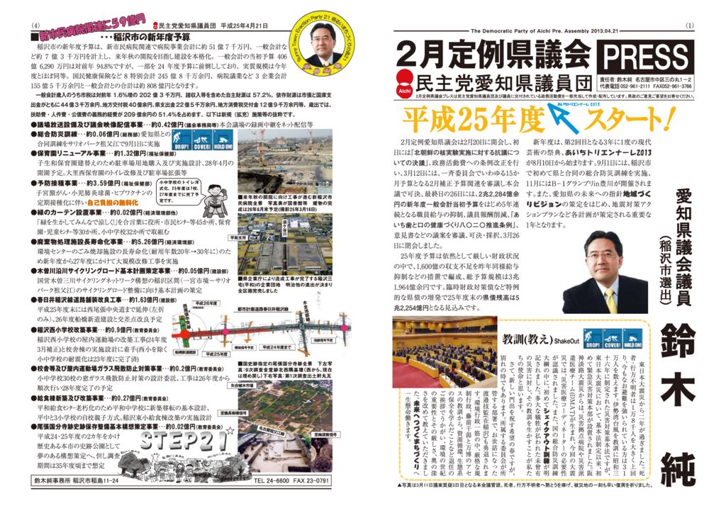 kensei2013_02のサムネイル