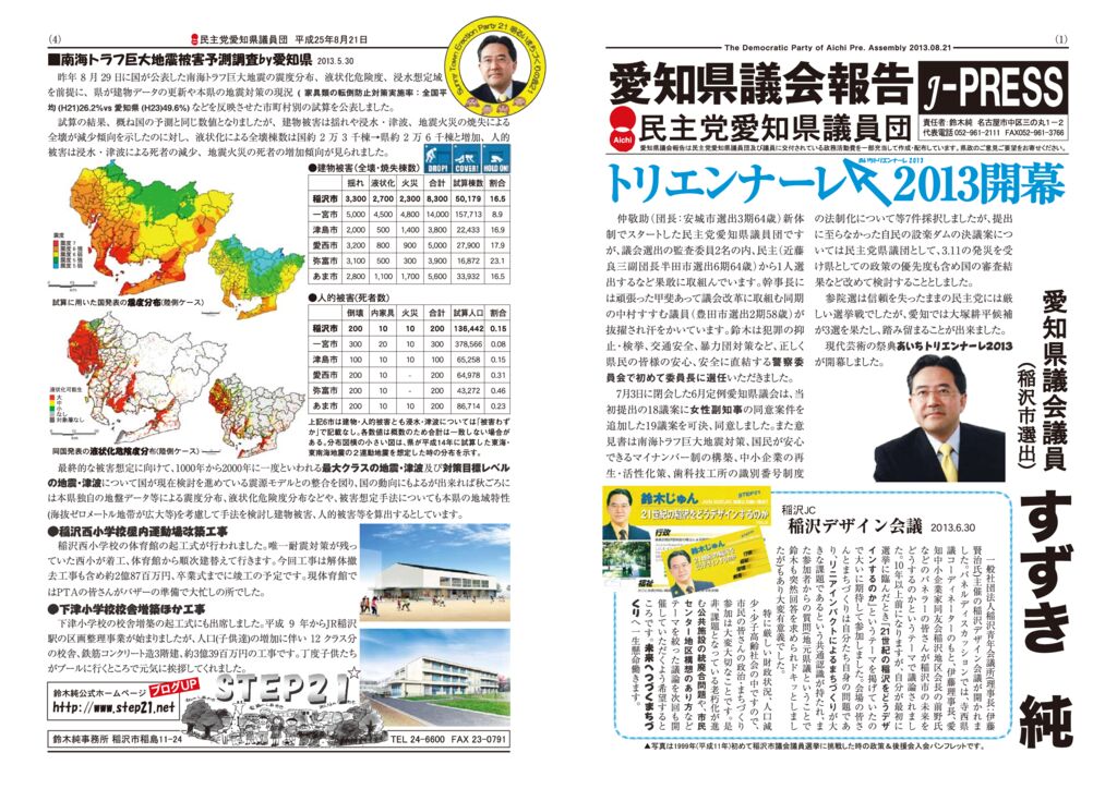 kensei2013_06のサムネイル