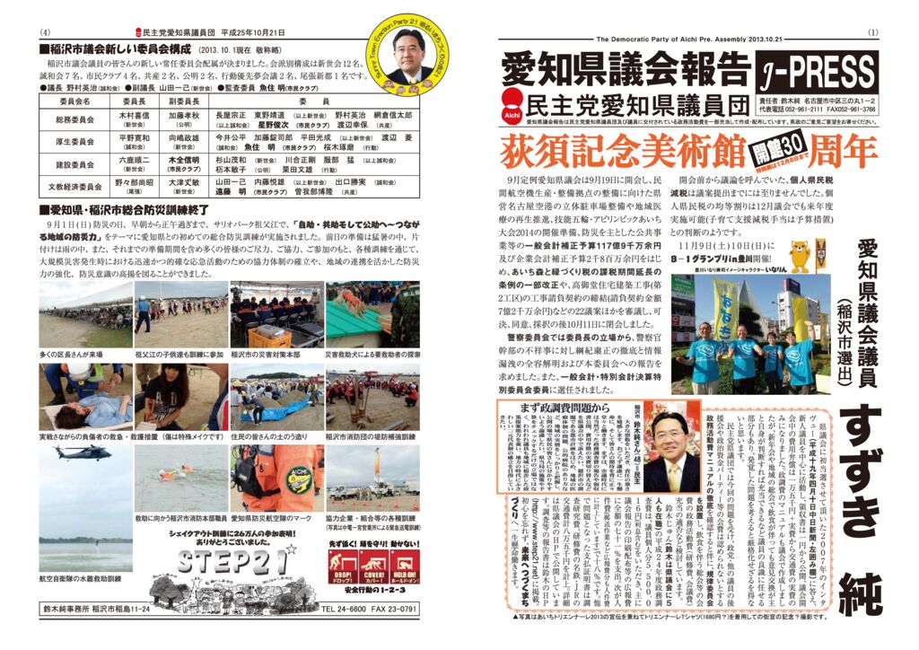 kensei2013_09のサムネイル