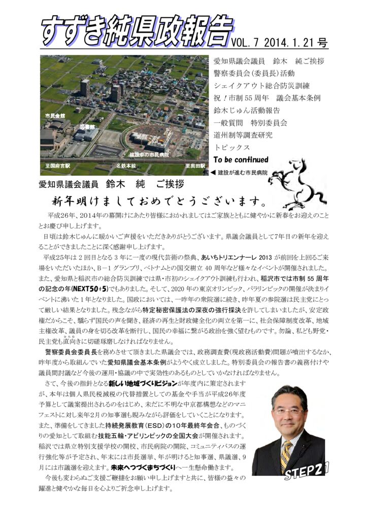 kensei2014_01のサムネイル