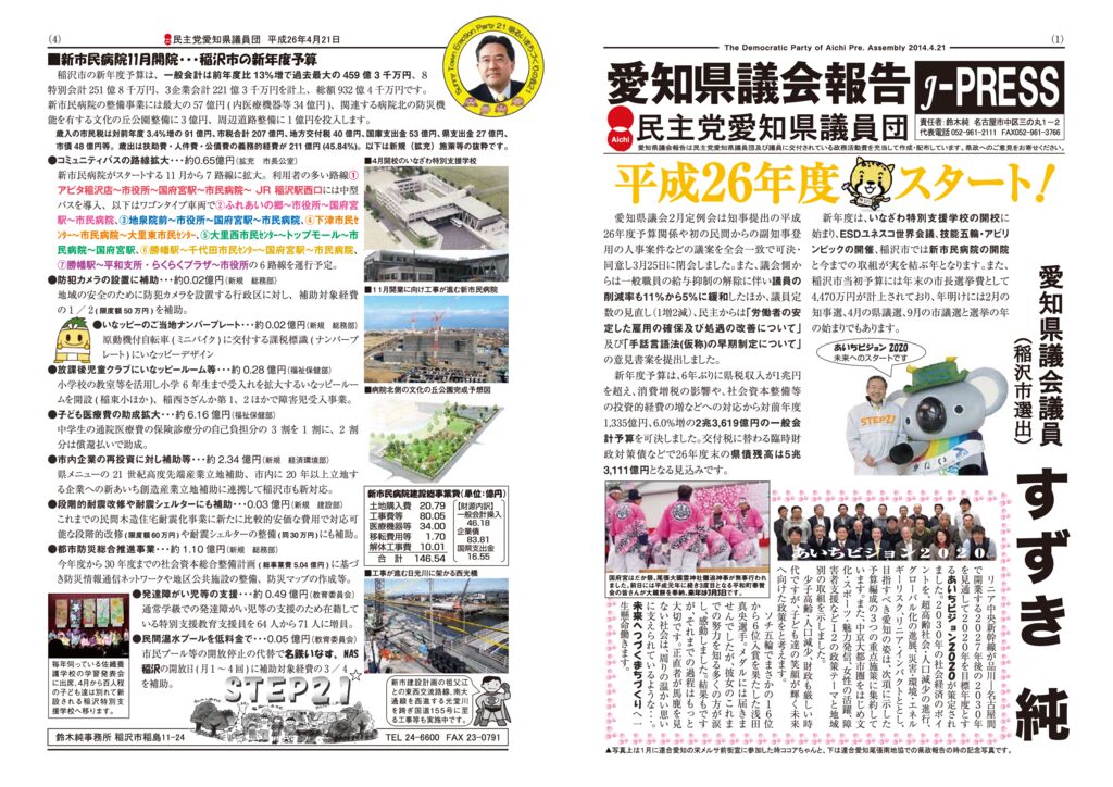 kensei2014_04のサムネイル