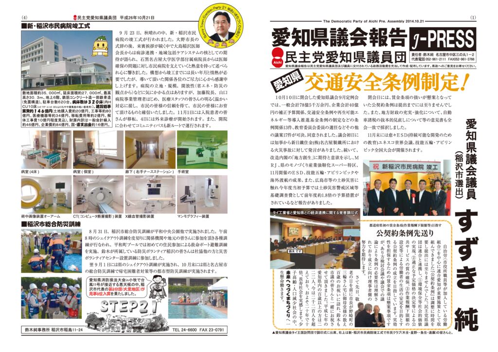 kensei2014_09のサムネイル