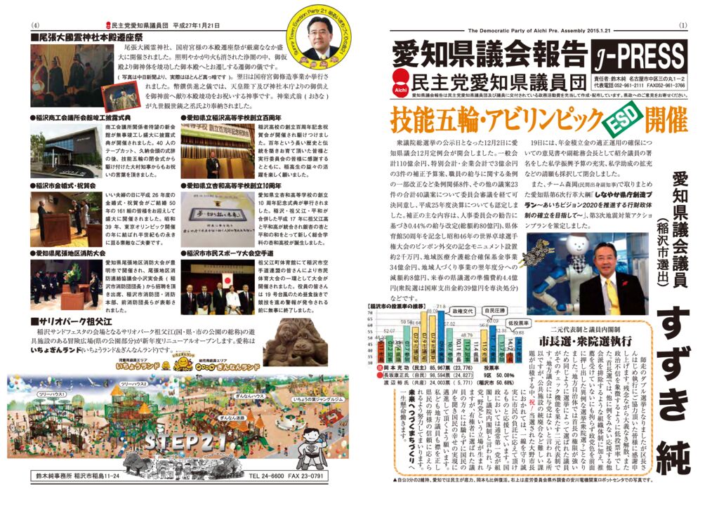 kensei2015_01のサムネイル