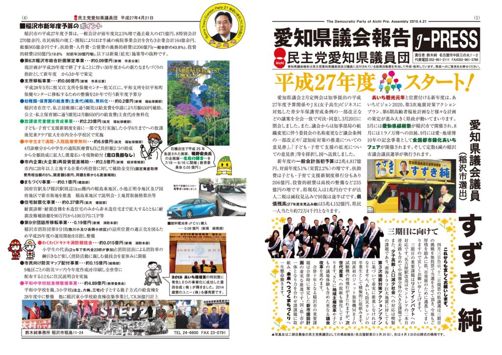 kensei2015_04のサムネイル