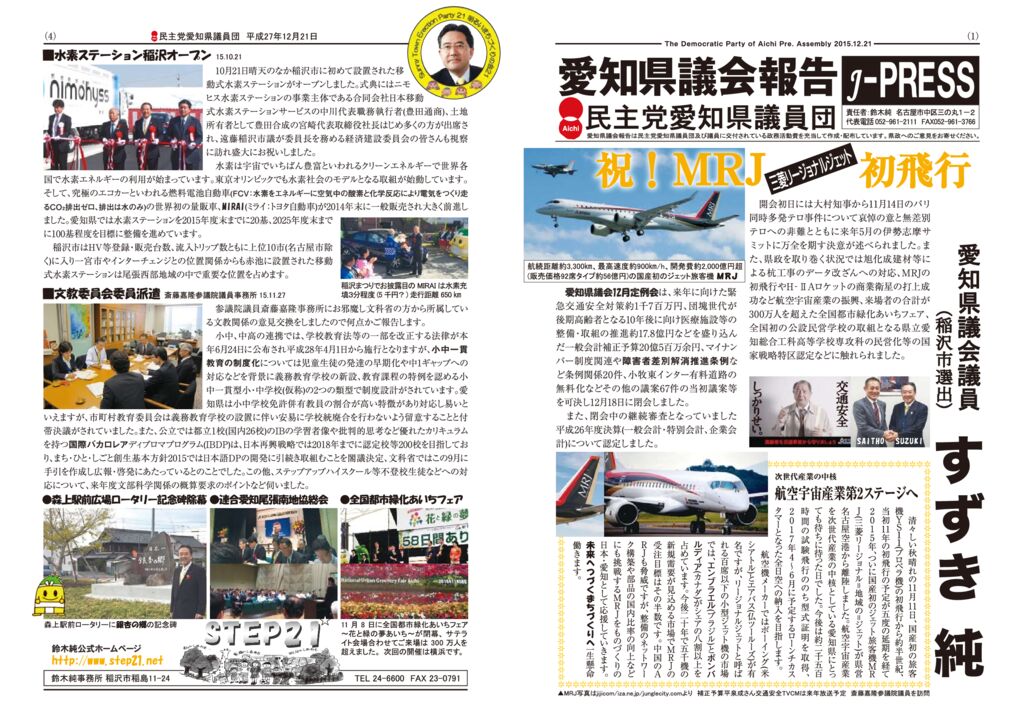 kensei2015_12のサムネイル