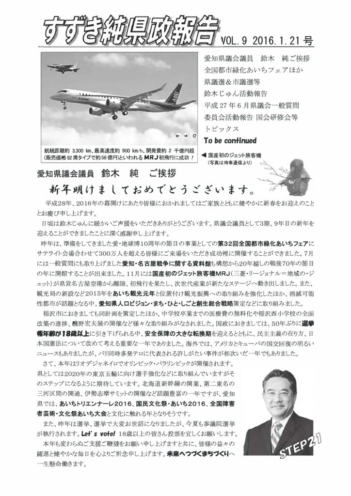 kensei2016_01s2のサムネイル