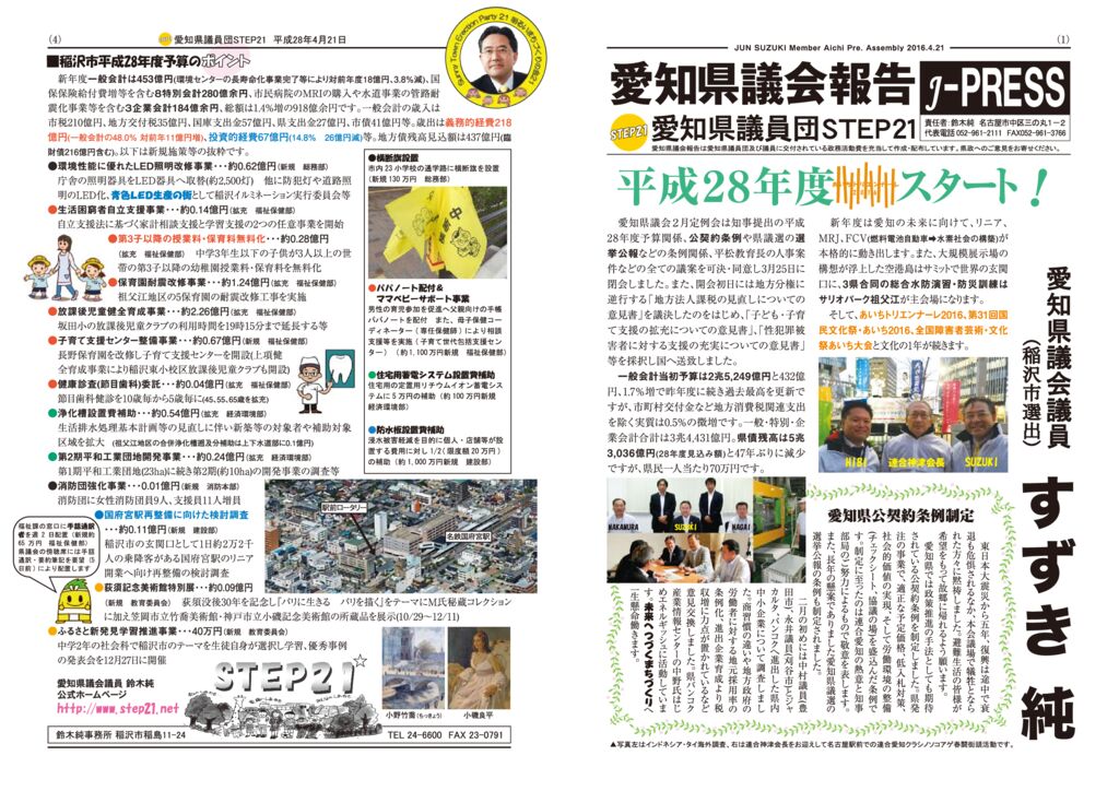 kensei2016_04のサムネイル