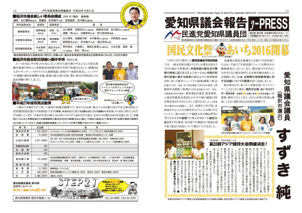 kensei2016_10のサムネイル