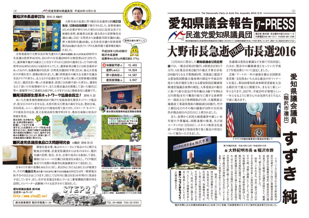 kensei2016_12のサムネイル