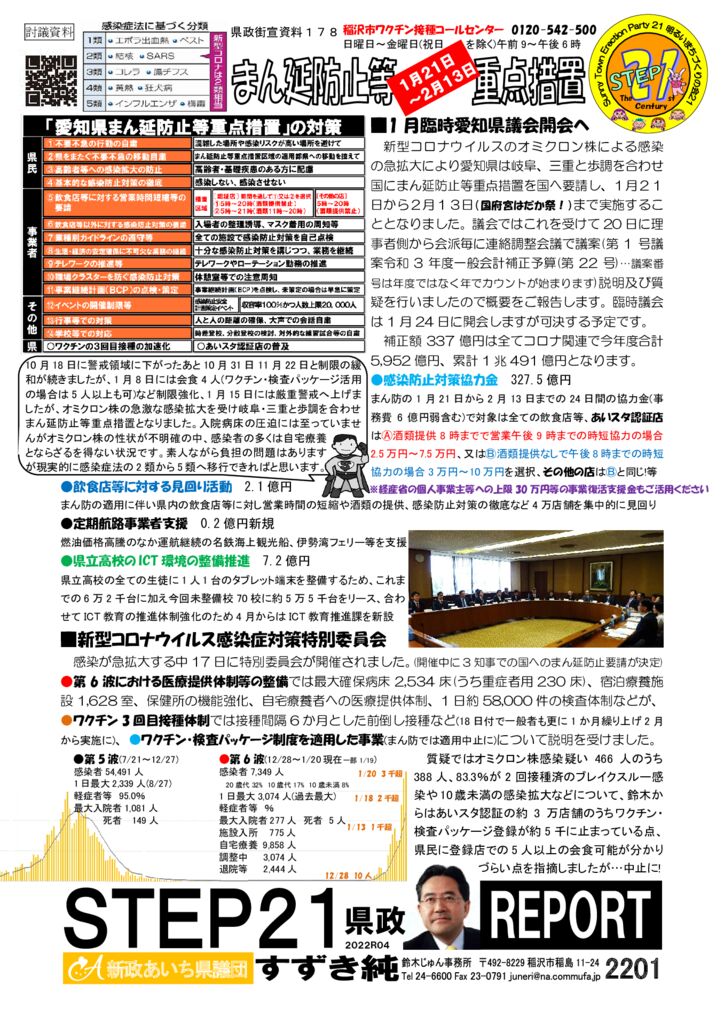 gaisen220121のサムネイル