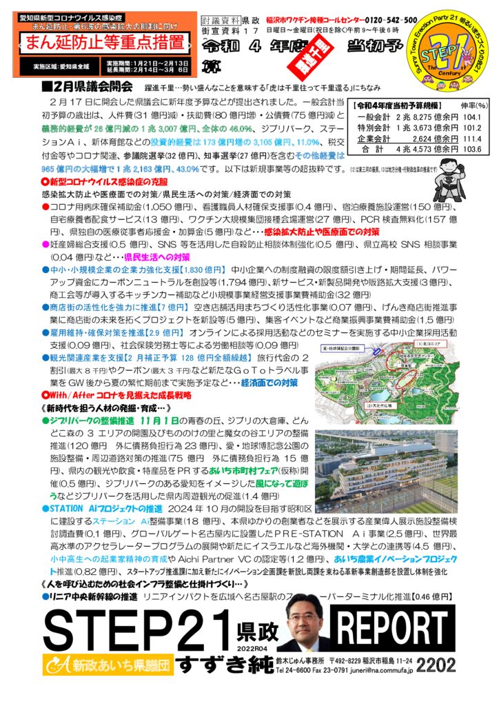 gaisen220221のサムネイル