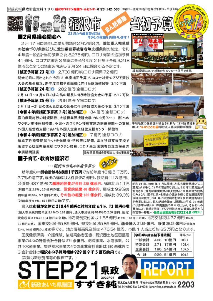 gaisen220322のサムネイル