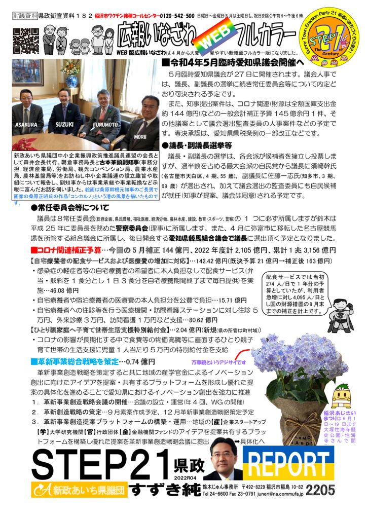 gaisen220523のサムネイル