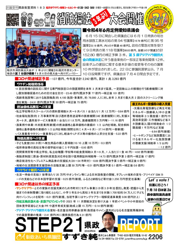 gaisen220620のサムネイル