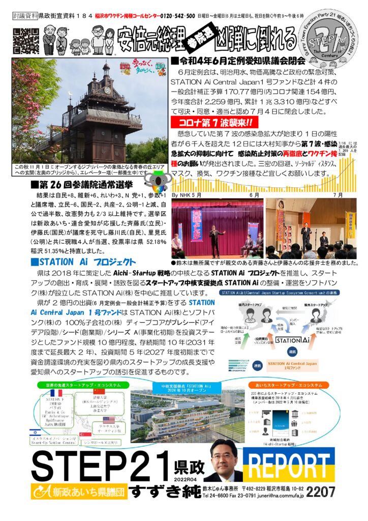 gaisen220721のサムネイル