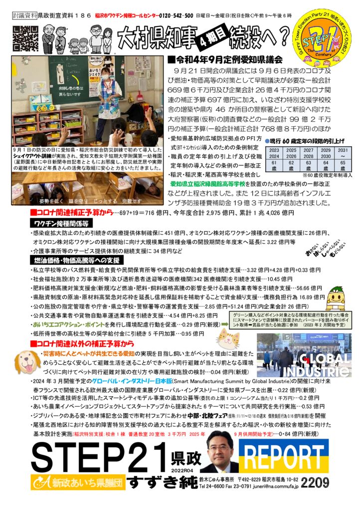 gaisen220915のサムネイル