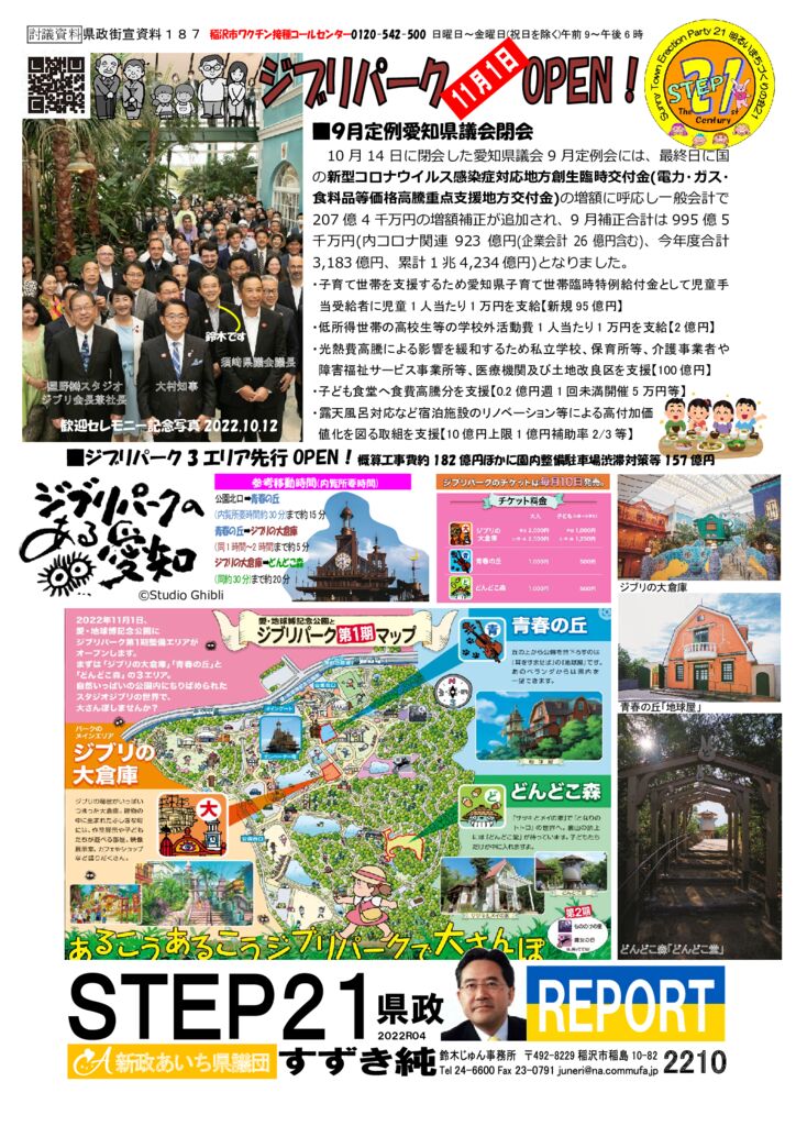 gaisen221019のサムネイル