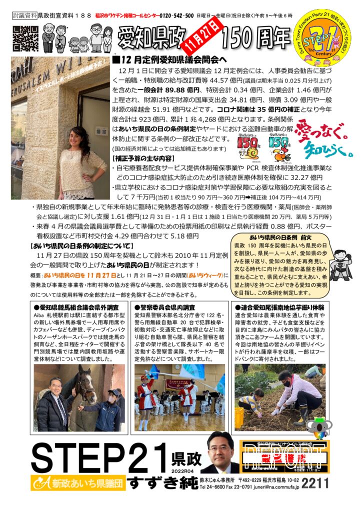 gaisen221118のサムネイル