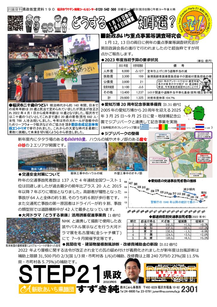 gaisen230117のサムネイル