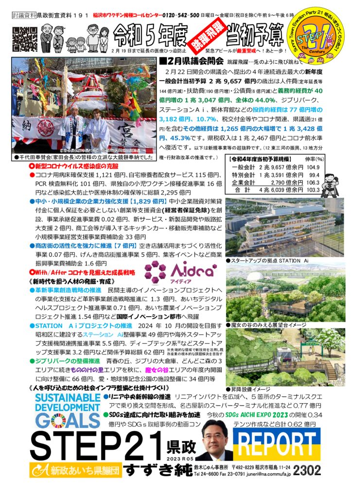 gaisen230221のサムネイル