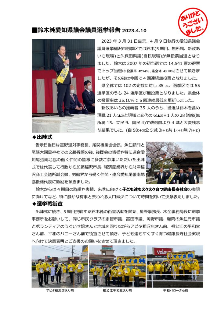 ThanksRepo2023のサムネイル