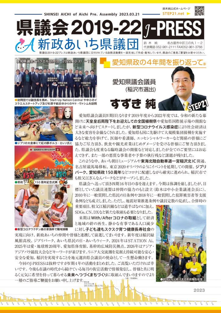 j-press2019-22のサムネイル