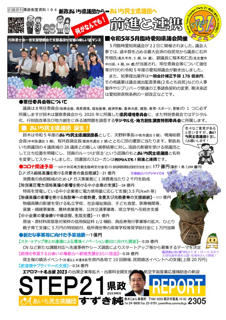 gaisen230524のサムネイル