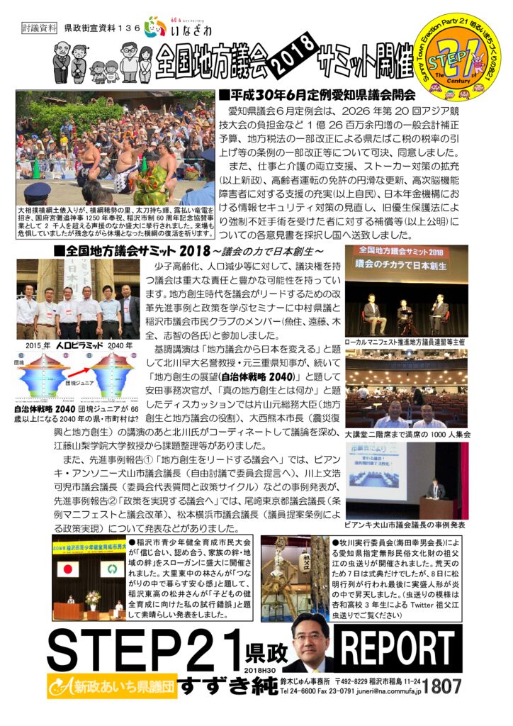 gaisen180719のサムネイル