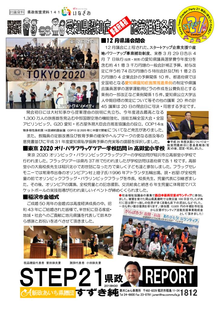 gaisen181221のサムネイル