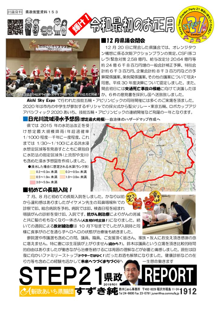 gaisen191221のサムネイル