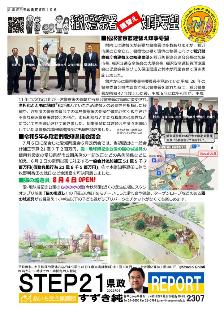 gaisen230720のサムネイル