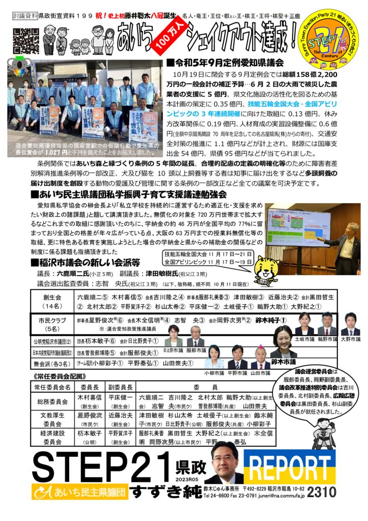 gaisen231019のサムネイル