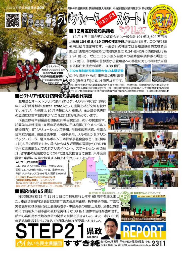 gaisen231120のサムネイル